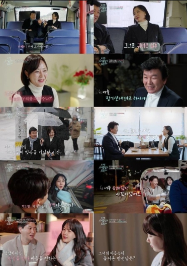 '이젠 사랑할 수 있을까' 주병진의 연애 로망 실현! 신혜선과 한 편의 영화 같은 버스 데이트!