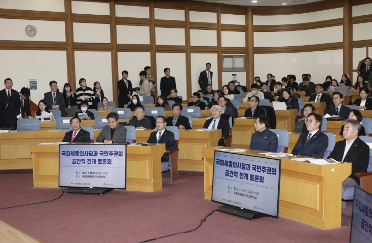 세종시 "행정수도 개헌 통해 국회 완전 이전해야"