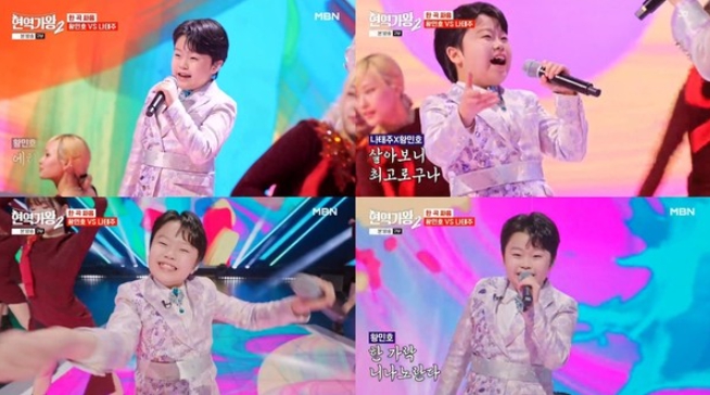 '현역가왕2' 황민호, 거침없는 무대 매너! 나태주와 '니나노' 파워 열창