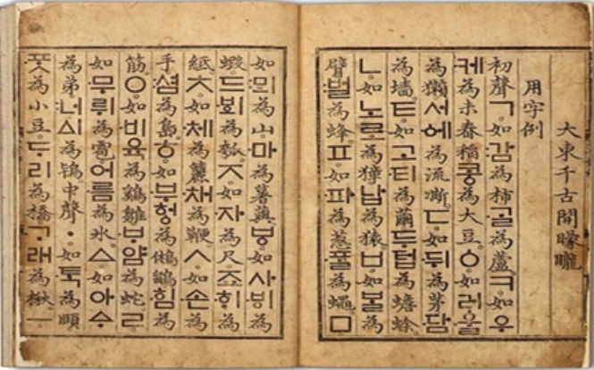 국가유산청, '한글서예' 국가무형유산 신규 종목 지정