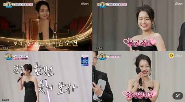 '트랄랄라 유랑단' 김소연, 몸 아끼지 않는 예능 욕망! 애교 넘치는 무대까지