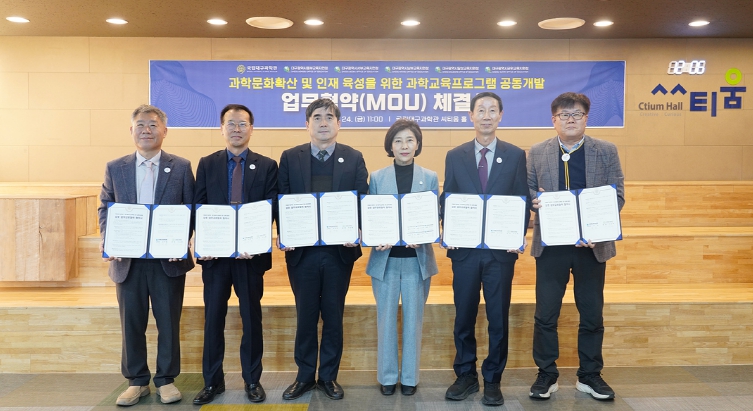 국립대구과학관, "과학교육문화 확산 위한 협력사업 추진 통해 과학창의 인재 육성"
