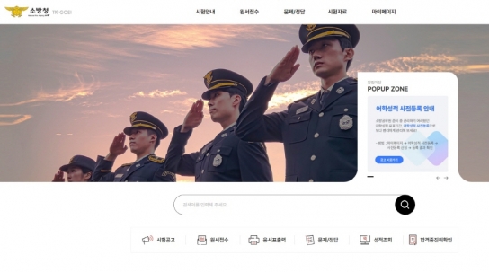 올해 소방공무원 1927명 채용…전년대비 224명 증가