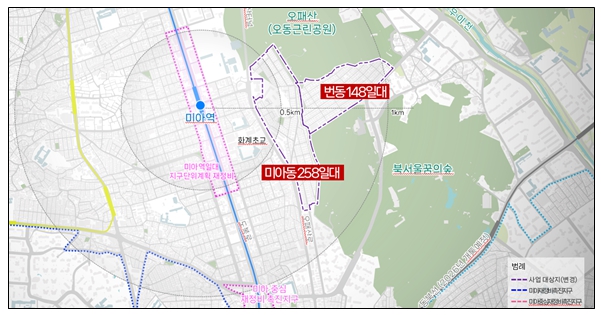 서울시, 4호선 미아역 인근 저층주거지 ‘미아동 258·번동 148 일대’ 신속통합기획 확정