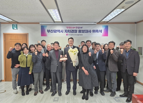 부산시, 자치경찰 홍보대사로 방송인 '김원효' 위촉