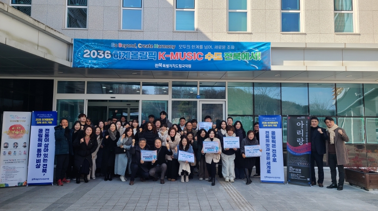 전북 도립국악원,“2036 하계올림픽 전북유치 기원”릴레이 캠페인 동참