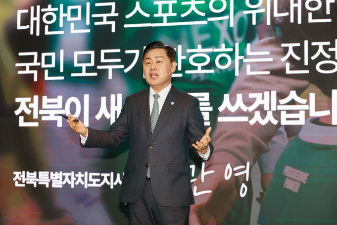 전북, 올림픽 향한 도전의 역사! 2036 하계올림픽 유치까지의 여정
