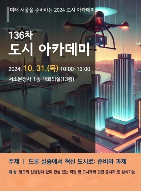 서울시, 공무원 AI 혁신 가속화…‘ChatGPT 이용 지원 3배로 늘린다’
