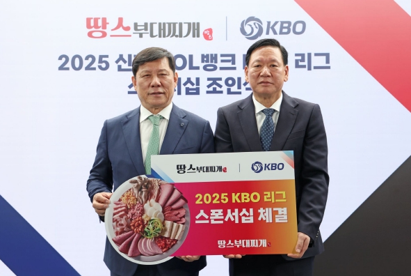 KBO, 땅스부대찌개와 2025 KBO 리그 및 퓨처스리그 공식 스폰서십 체결