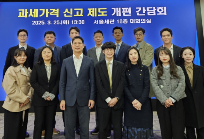 관세청, '과세가격 신고 제도 개편 간담회' 개최