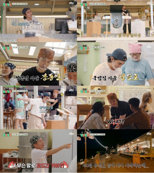 '대결! 팽봉팽봉' 유승호-곽동연, 손님을 사수하라! 뺏고 뺏기는 아르바이트생들의 양보 없는 승부!