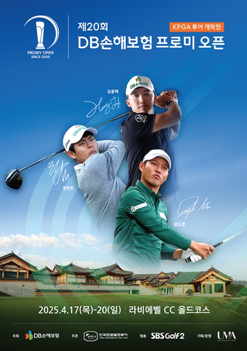 2025 시즌 KPGA 투어 개막 D-20… 주요 관전 포인트는?
