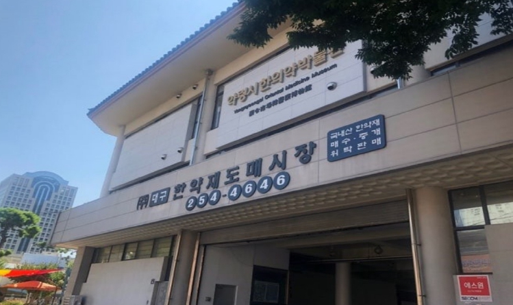 대구한약재도매시장, 온라인도매시장 진출로 새로운 도약