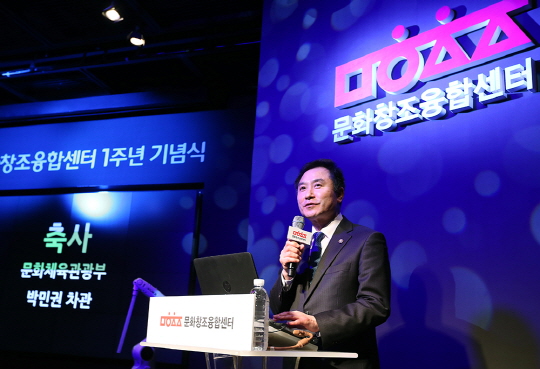 박민권문체부차관123.jpg