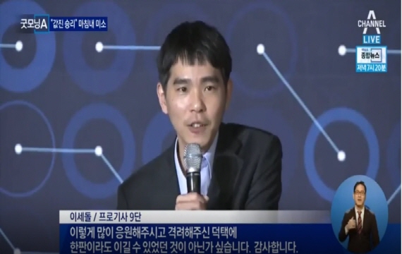 wnd채널A방송화면 캡쳐12.jpg