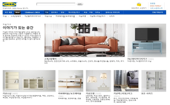 이케아홈피1.jpg