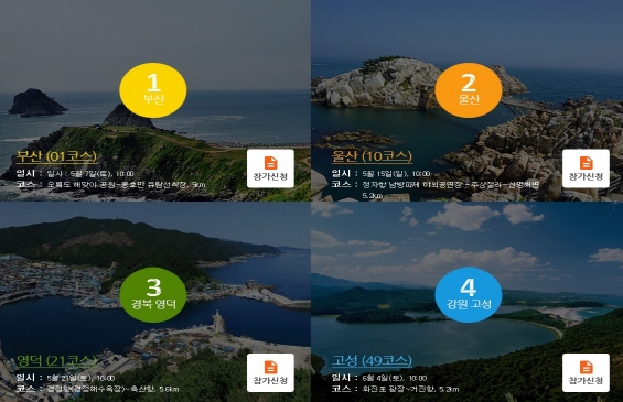 해파랑길111.jpg