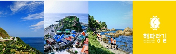 해파랑길1.jpg