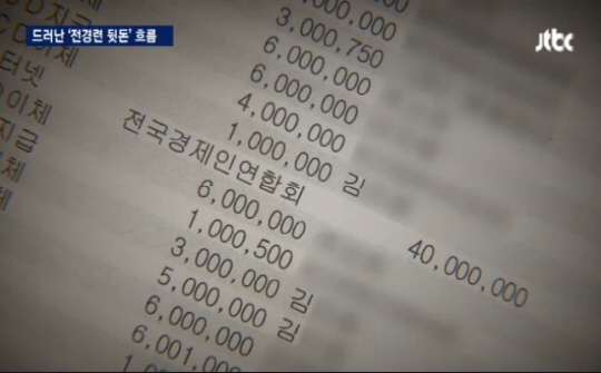 JTBC방송화면캡쳐4.20.jpg