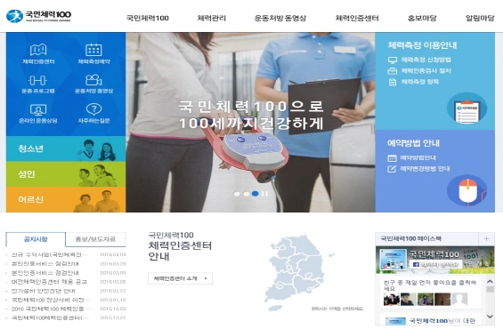 국민체력인증센터1.jpg