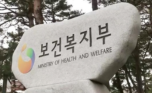 보건복지부2344.jpg