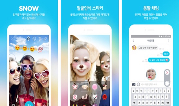 네이버 스노우11111.jpg