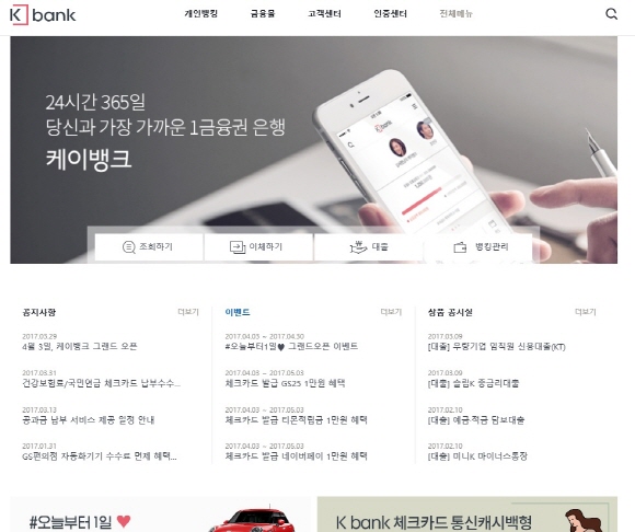 K뱅크홈피1111.jpg