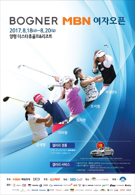 보그너MBN20170818333.jpg