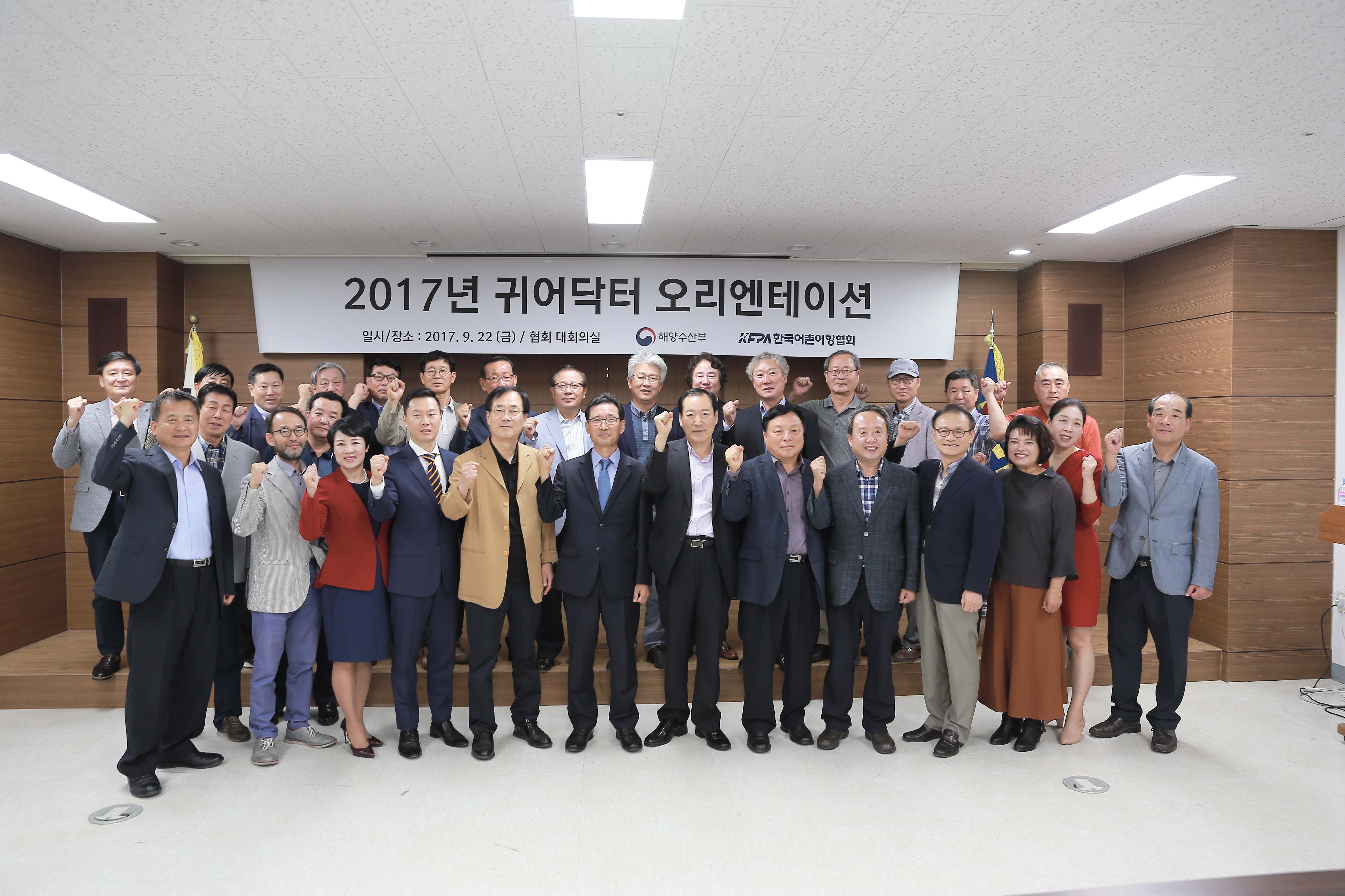 사진 1. 귀어닥터 오리엔테이션.JPG