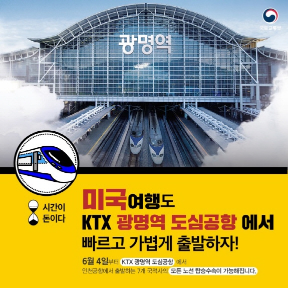 광명역_2018.jpg