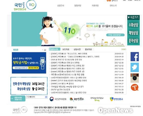 국민콜110.jpg