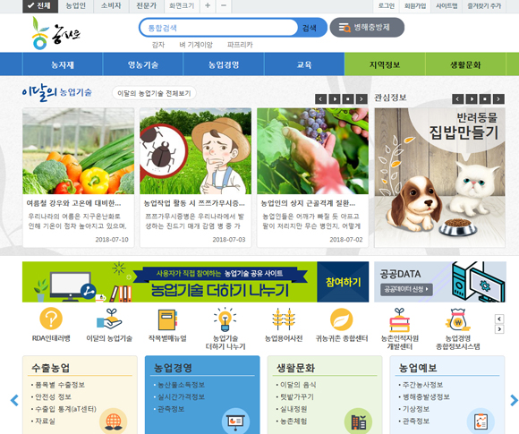 222농사로.jpg