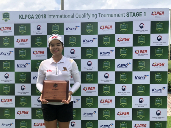 KLPGA2018IQT우승자_쁠로이촘뿌_2.jpg