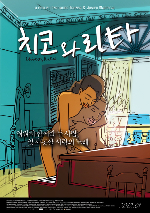movie_image치코와 리타.jpg