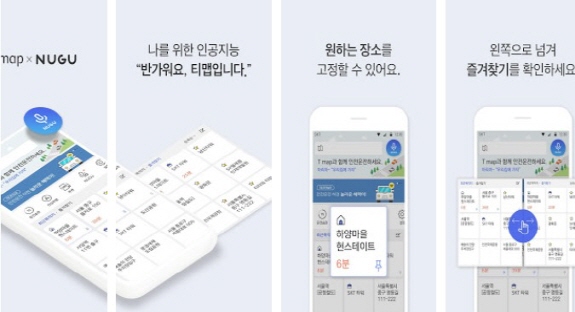 20180924티맵1.jpg