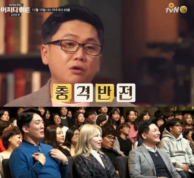 중tvn 어저다 어른 화면 캡쳐.jpg