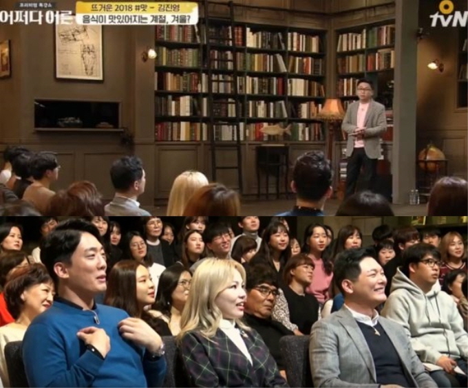 tvN 어쩌다 어른 화면 캡쳐2.jpg