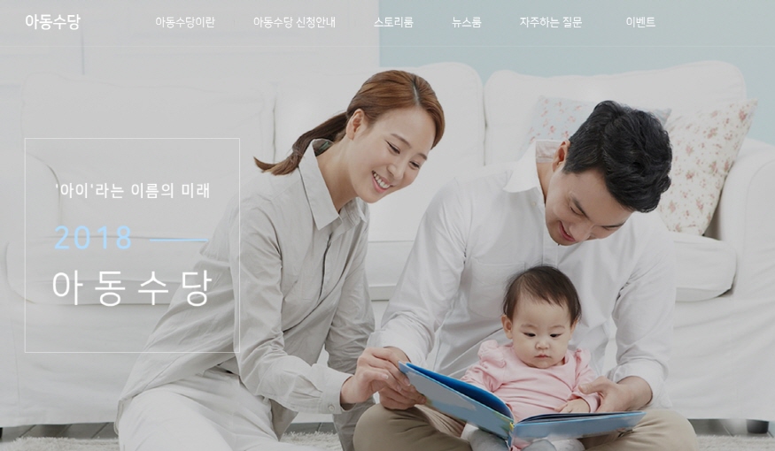 20190아동수당.jpg