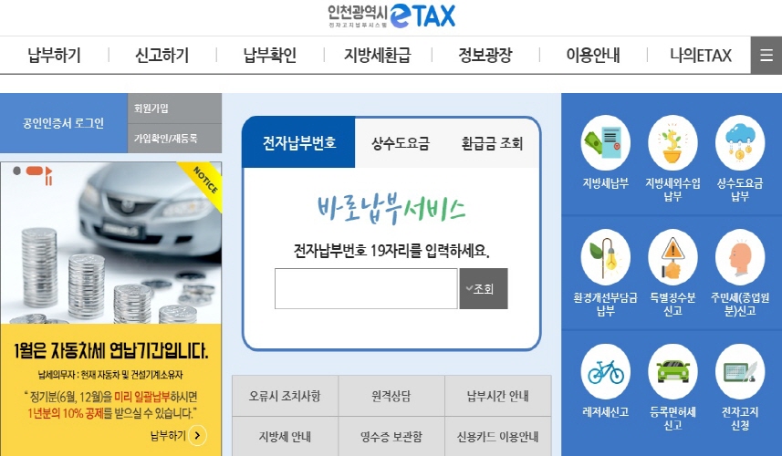 2019010인천이택스.jpg