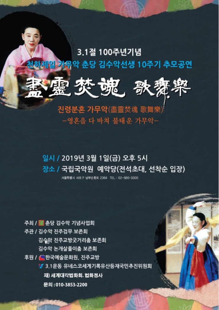 002춘당 김수악 선생 10주기 추모 공연 포스터.jpg