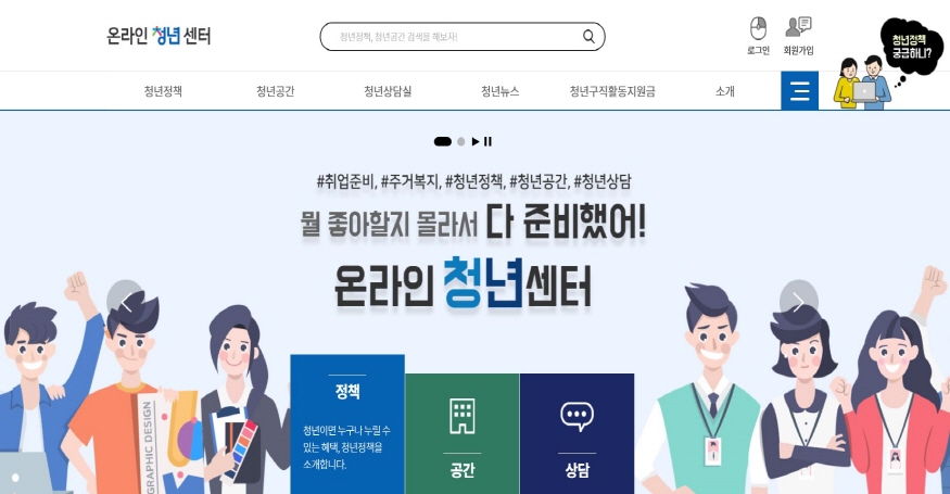 20190318온라인청년센터.jpg