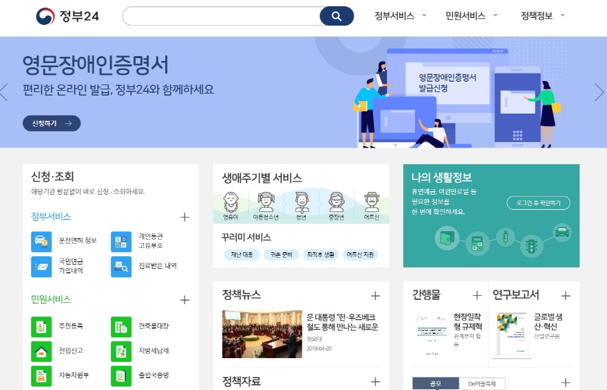875-20190418정부24.jpg