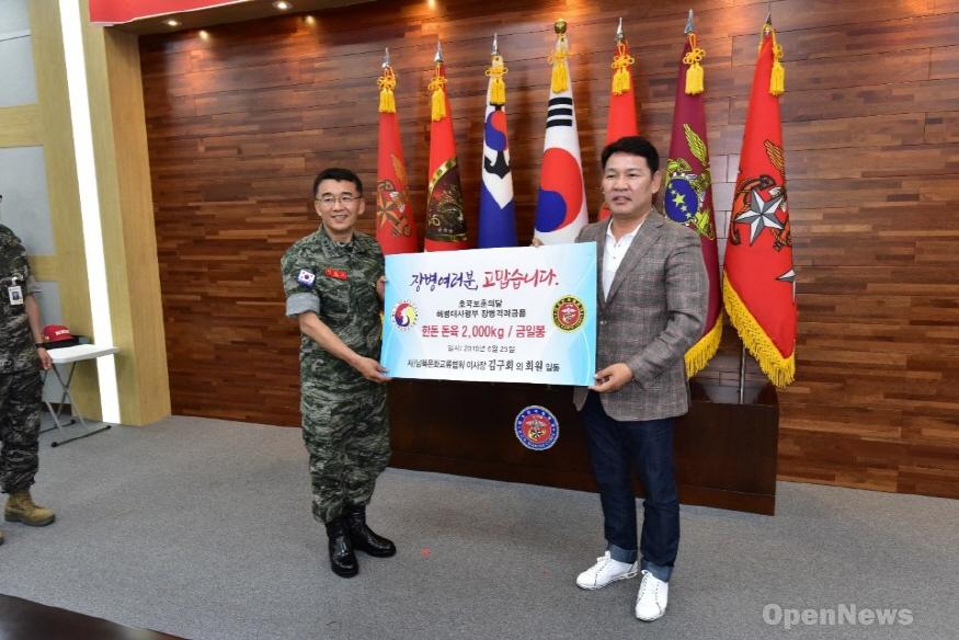 875-20190625남북문화교류협회1해병대.jpg