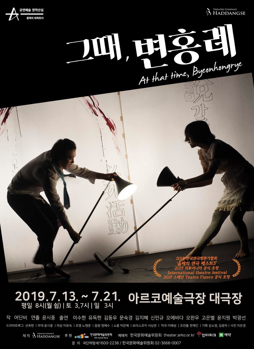 20190627001538_변홍레-연극1.jpg