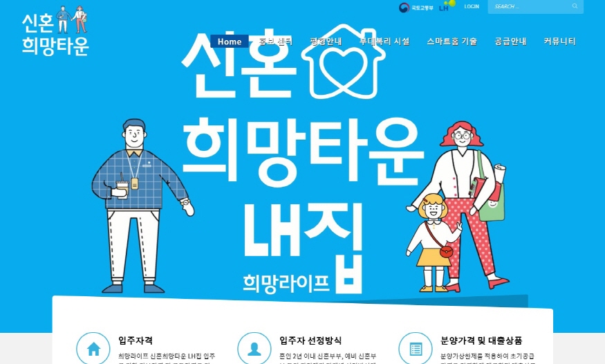 875-20190709t신혼희망타운1.jpg
