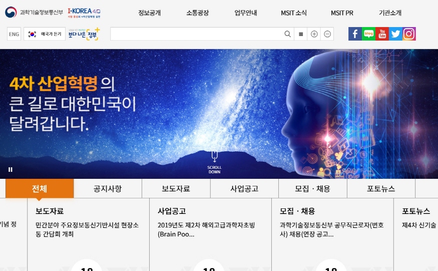 875-2019071과기부홈피1.jpg