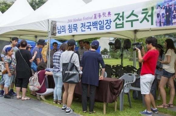 004님의_침묵_전국백일장’.jpg