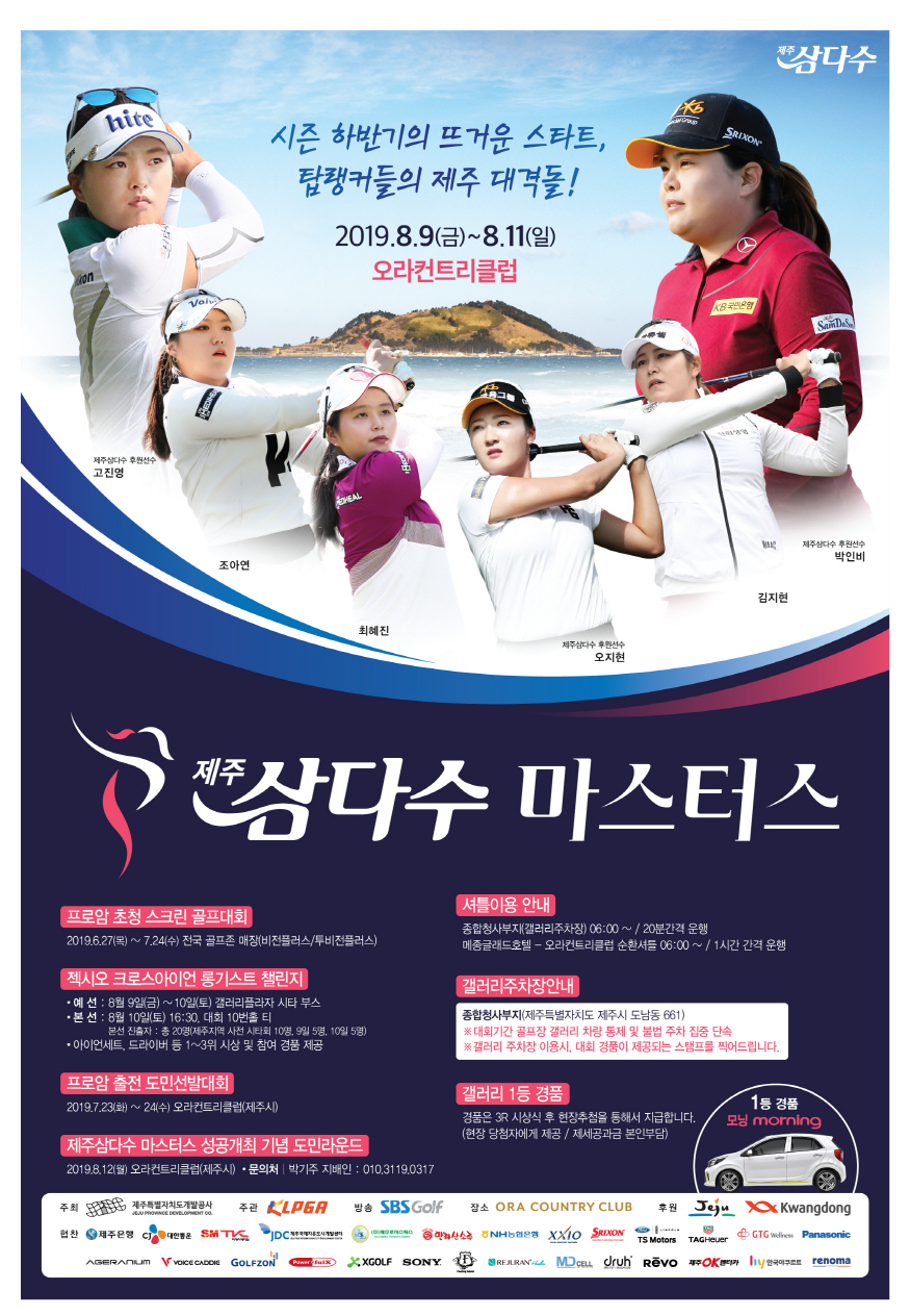 875-20190909제주삼다수1.jpg