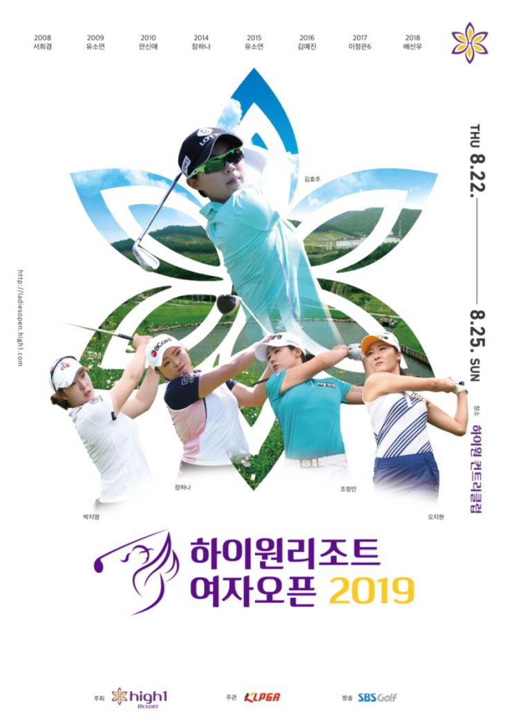 포스터_하이원리조트%20여자오픈%202019(1).jpg