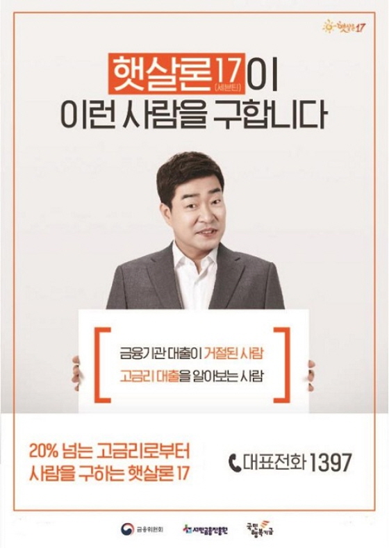 902g햇살론1.jpg